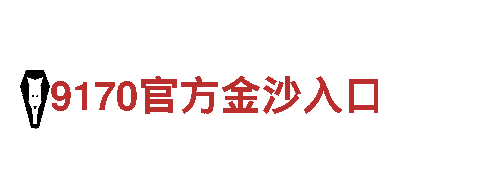AOA体育网页登录版-高新技术企业